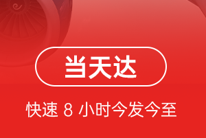 扎兰屯成吉思汗机场空运航空货运公司【机场